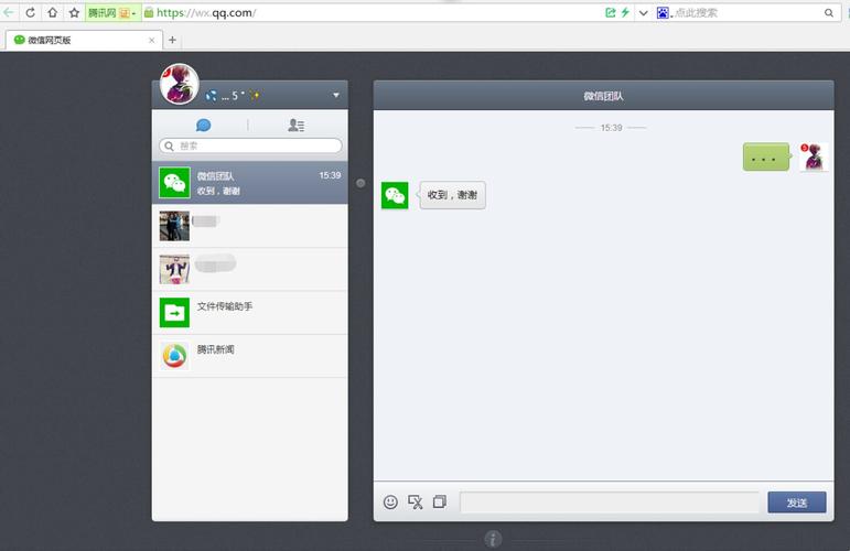 微信电脑版2013