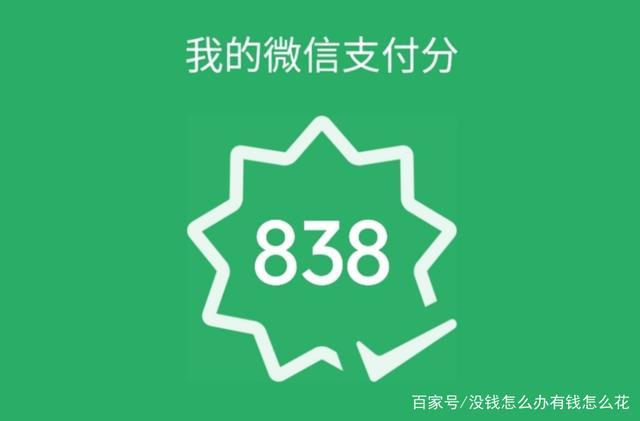 微信支付分能借钱吗