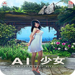 AI少女最新mod合集最新版