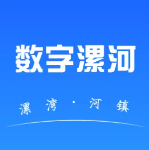 数字漯河手机客户端app下载